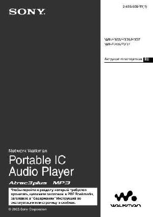 Инструкция Sony NW-E207  ― Manual-Shop.ru