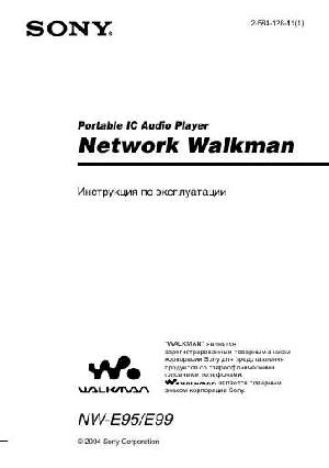 Инструкция Sony NW-E95  ― Manual-Shop.ru