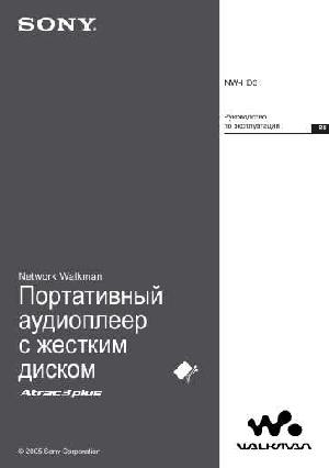 Инструкция Sony NW-HD3  ― Manual-Shop.ru