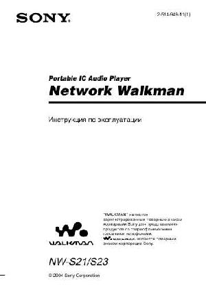 Инструкция Sony NW-S23  ― Manual-Shop.ru