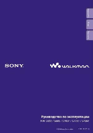 Инструкция Sony NW-S605  ― Manual-Shop.ru
