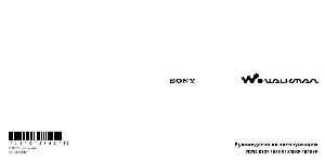 Инструкция Sony NWD-B103  ― Manual-Shop.ru