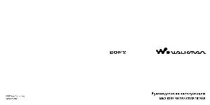 Инструкция Sony NWZ-B135  ― Manual-Shop.ru