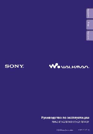 Инструкция Sony NWZ-B142  ― Manual-Shop.ru