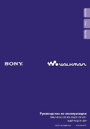 Инструкция Sony NWZ-B152F  ― Manual-Shop.ru
