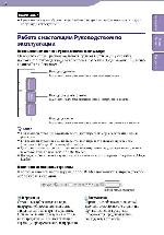 Инструкция Sony NWZ-E445 