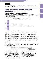Инструкция Sony NWZ-S545 