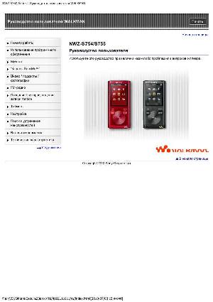 Инструкция Sony NWZ-S755  ― Manual-Shop.ru