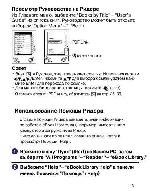 Инструкция Sony PRS-505 