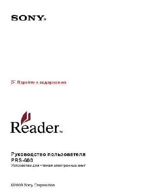 Инструкция Sony PRS-600  ― Manual-Shop.ru