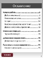 Инструкция Sony PRS-T1 