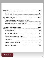 Инструкция Sony PRS-T1 