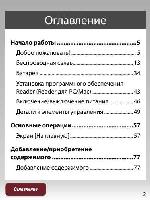 Инструкция Sony PRS-T2 