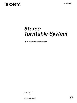 Инструкция Sony PS-J20  ― Manual-Shop.ru