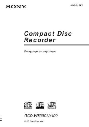 Инструкция Sony RCD-W100  ― Manual-Shop.ru