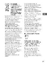 Инструкция Sony RDH-GTK37iP 