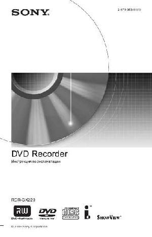 Инструкция Sony RDR-GX220  ― Manual-Shop.ru