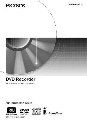 Инструкция Sony RDR-GX700  ― Manual-Shop.ru