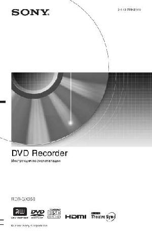 Инструкция Sony RDR-GX350  ― Manual-Shop.ru