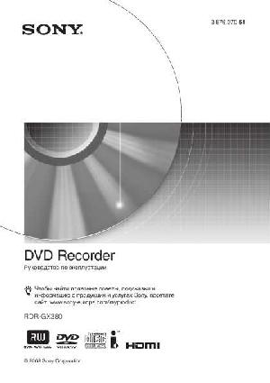 Инструкция Sony RDR-GX380  ― Manual-Shop.ru