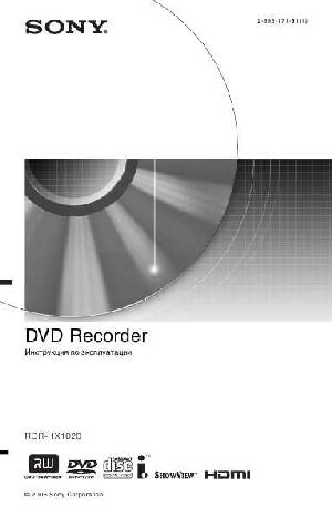Инструкция Sony RDR-HX1020  ― Manual-Shop.ru