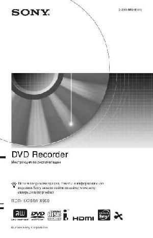 Инструкция Sony RDR-HX780  ― Manual-Shop.ru