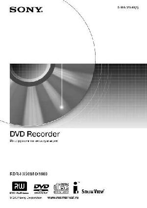 Инструкция Sony RDR-HX900  ― Manual-Shop.ru