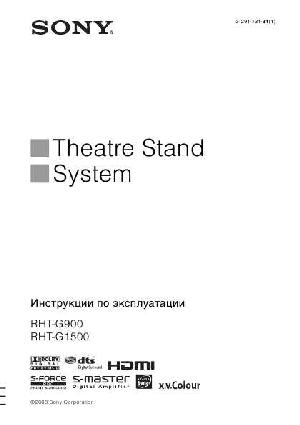 Инструкция Sony RHT-G1500  ― Manual-Shop.ru