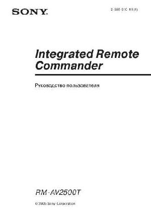 Инструкция Sony RM-AV2500T  ― Manual-Shop.ru