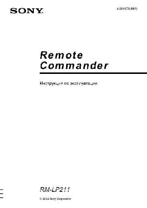 Инструкция Sony RM-LP211  ― Manual-Shop.ru
