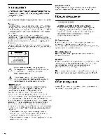 Инструкция Sony RM-TP504 