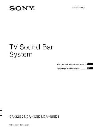 Инструкция Sony SA-40SE1  ― Manual-Shop.ru