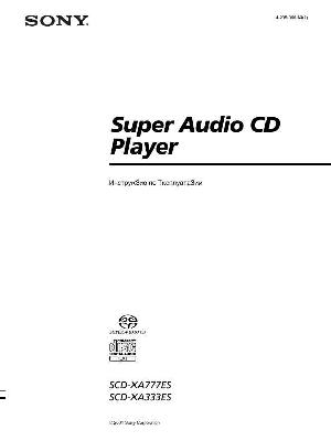 Инструкция Sony SCD-XA777  ― Manual-Shop.ru