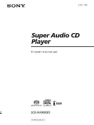 Инструкция Sony SCD-XA9000ES  ― Manual-Shop.ru
