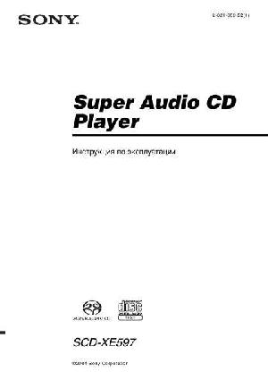 Инструкция Sony SCD-XE597  ― Manual-Shop.ru