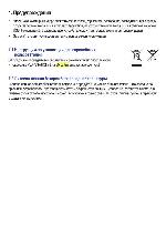 Инструкция Sony SCEH-00087 