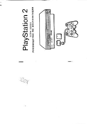 Инструкция Sony SCPH-30004  ― Manual-Shop.ru