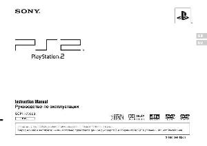 Инструкция Sony SCPH-75008  ― Manual-Shop.ru
