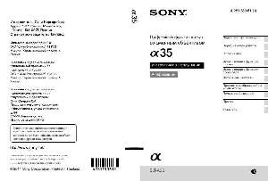 Инструкция Sony SLT-A35  ― Manual-Shop.ru