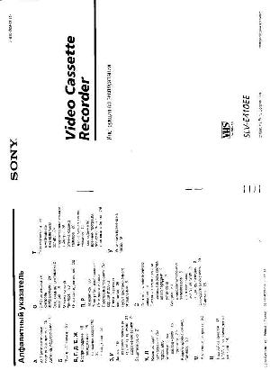 Инструкция Sony SLV-E410EE  ― Manual-Shop.ru