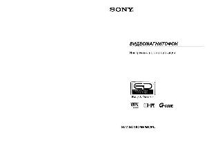 Инструкция Sony SLV-ED100  ― Manual-Shop.ru