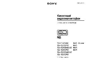 Инструкция Sony SLV-ED825PS  ― Manual-Shop.ru