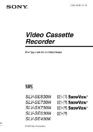 Инструкция Sony SLV-SE430N  ― Manual-Shop.ru