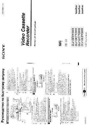 Инструкция Sony SLV-SE610N/K  ― Manual-Shop.ru