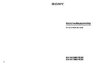 Инструкция Sony SLV-XA135  ― Manual-Shop.ru