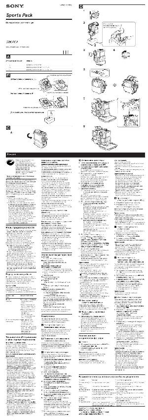 Инструкция Sony SPK-PC4  ― Manual-Shop.ru