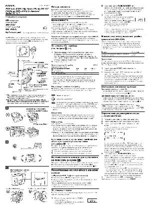 User manual Sony SRF-M37L  ― Manual-Shop.ru