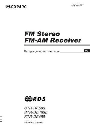 Инструкция Sony STR-DE585  ― Manual-Shop.ru