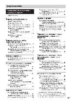 User manual Sony STR-DE485 