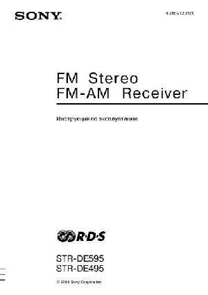 Инструкция Sony STR-DE495  ― Manual-Shop.ru